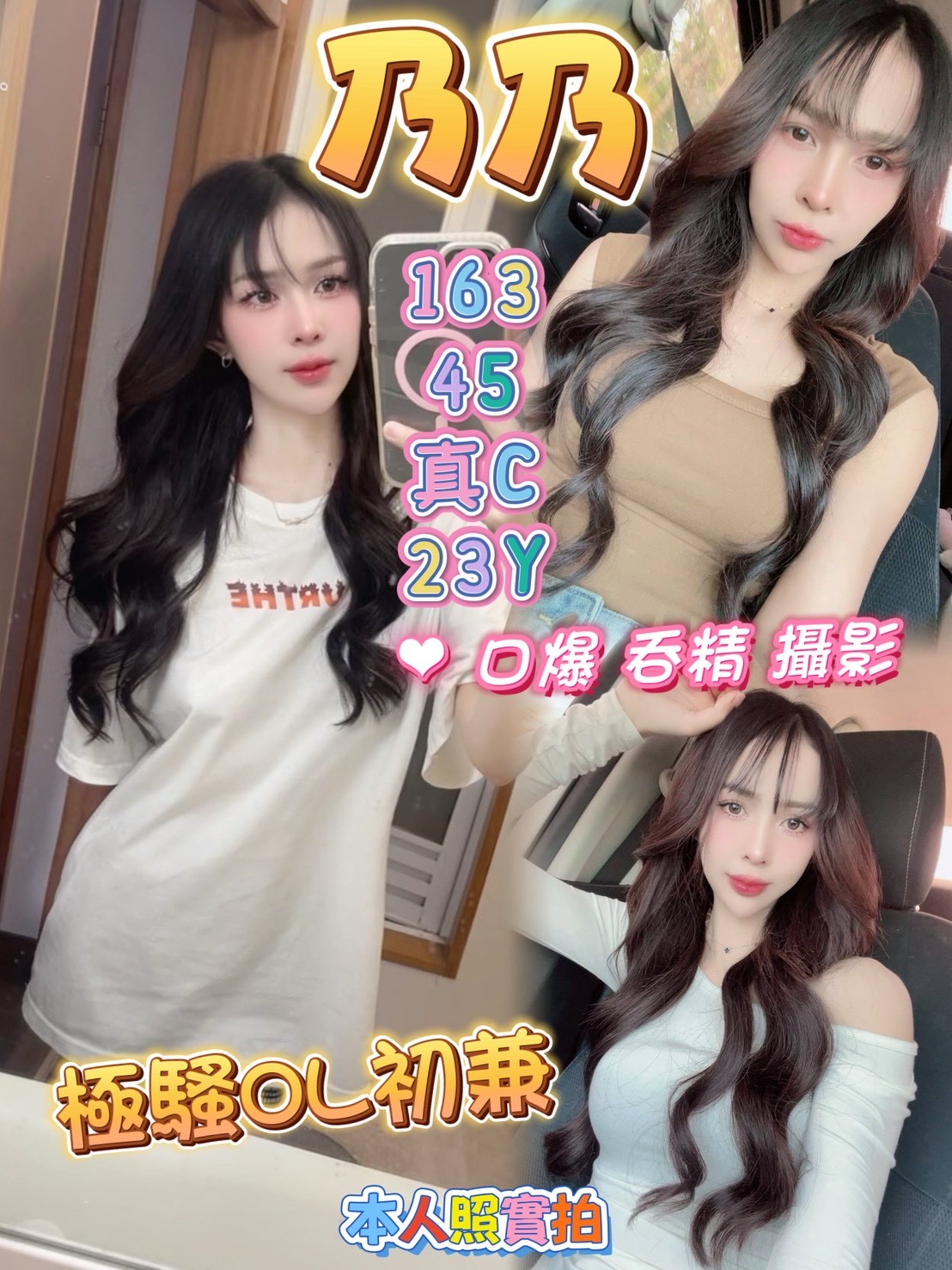 基隆 夢凡 36F 擅長舌吻，